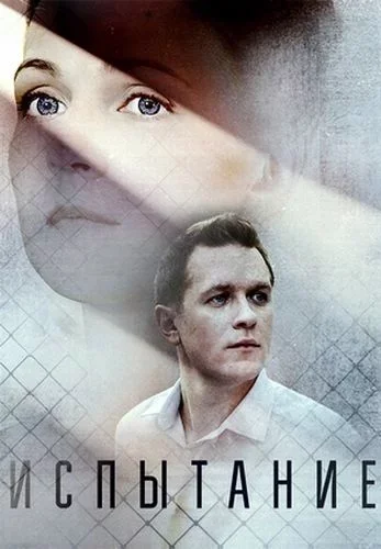 Тайная любовь 1 сезон